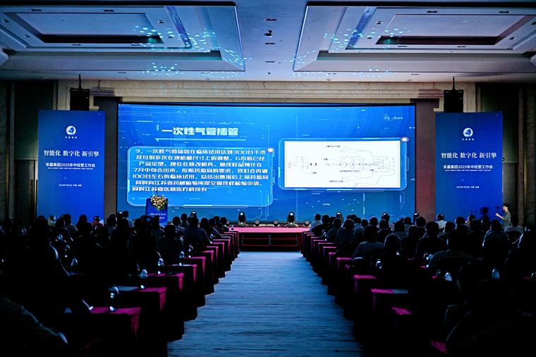 嘉醫慧科技匯報展播——2025年中經營工作會議