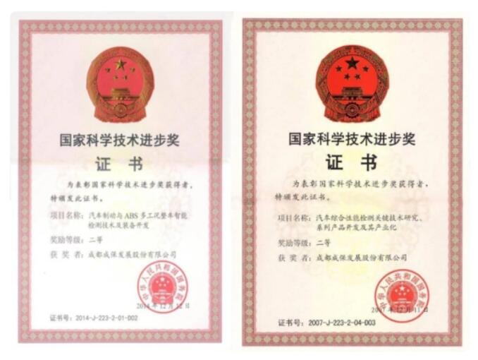 技術(shù)為王 春風(fēng)中成長的“成保”品牌