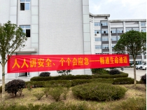 安全生產月來啦——四川禾嘉強基筑安行穩致遠