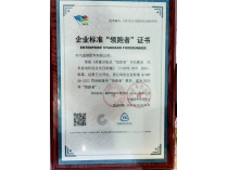 中汽成配榮膺2023企業(yè)標準“領跑者”