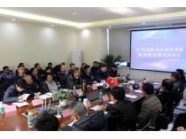 中汽成配召開深化改革高質量發展動員會議